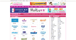 Desktop Screenshot of brand.01baby.com