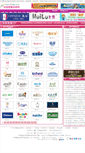 Mobile Screenshot of brand.01baby.com