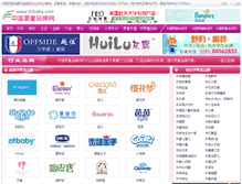 Tablet Screenshot of brand.01baby.com